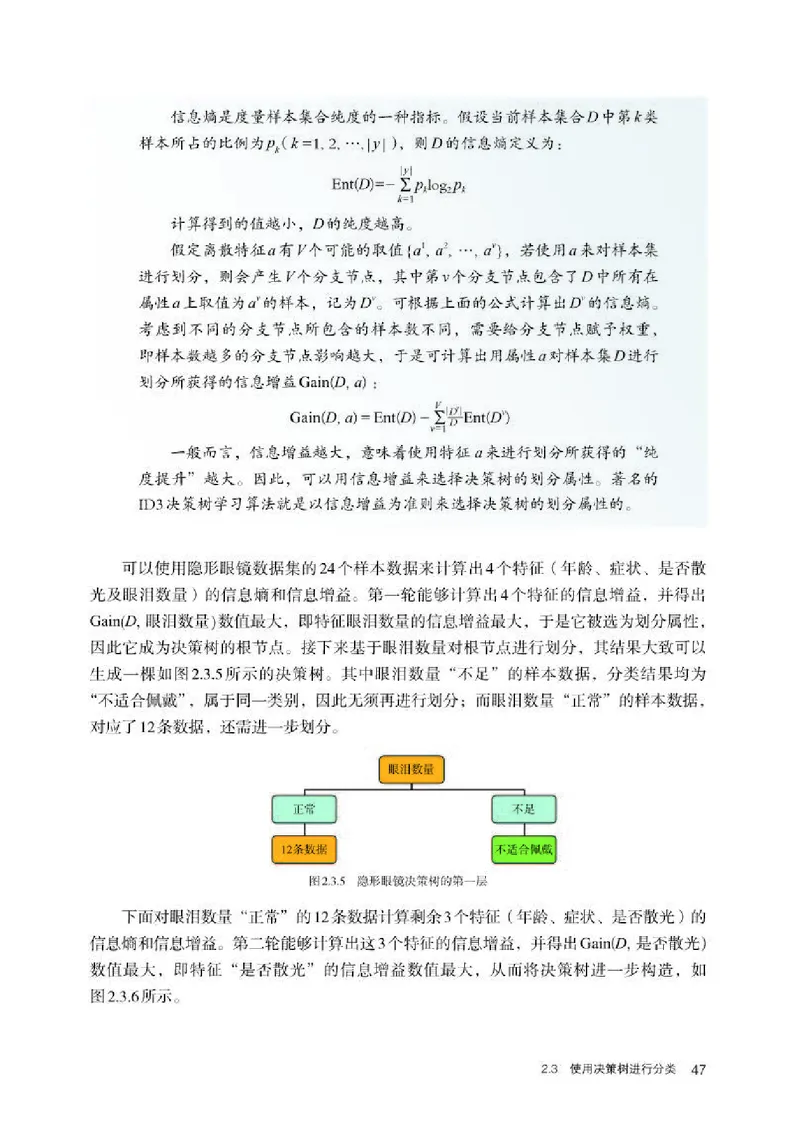 人教版信息技术选修4高清教材_4-教培资料-26年最新资料-同步更新_初中高中教资_03科三专项（进去保存报考的学科即可）_02科三专项（笔记真题思维导图教学设计版本二）
