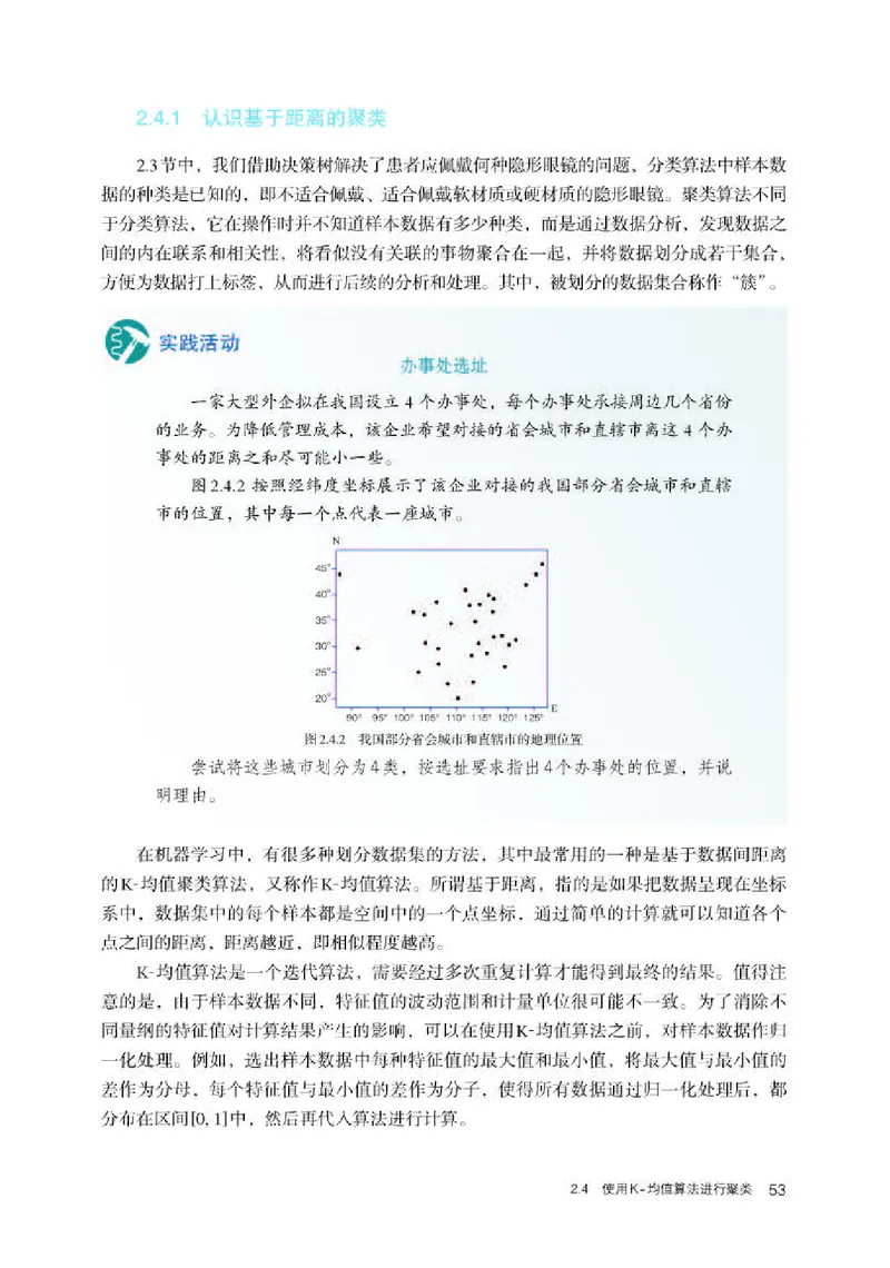 人教版信息技术选修4高清教材_4-教培资料-26年最新资料-同步更新_初中高中教资_03科三专项（进去保存报考的学科即可）_02科三专项（笔记真题思维导图教学设计版本二）