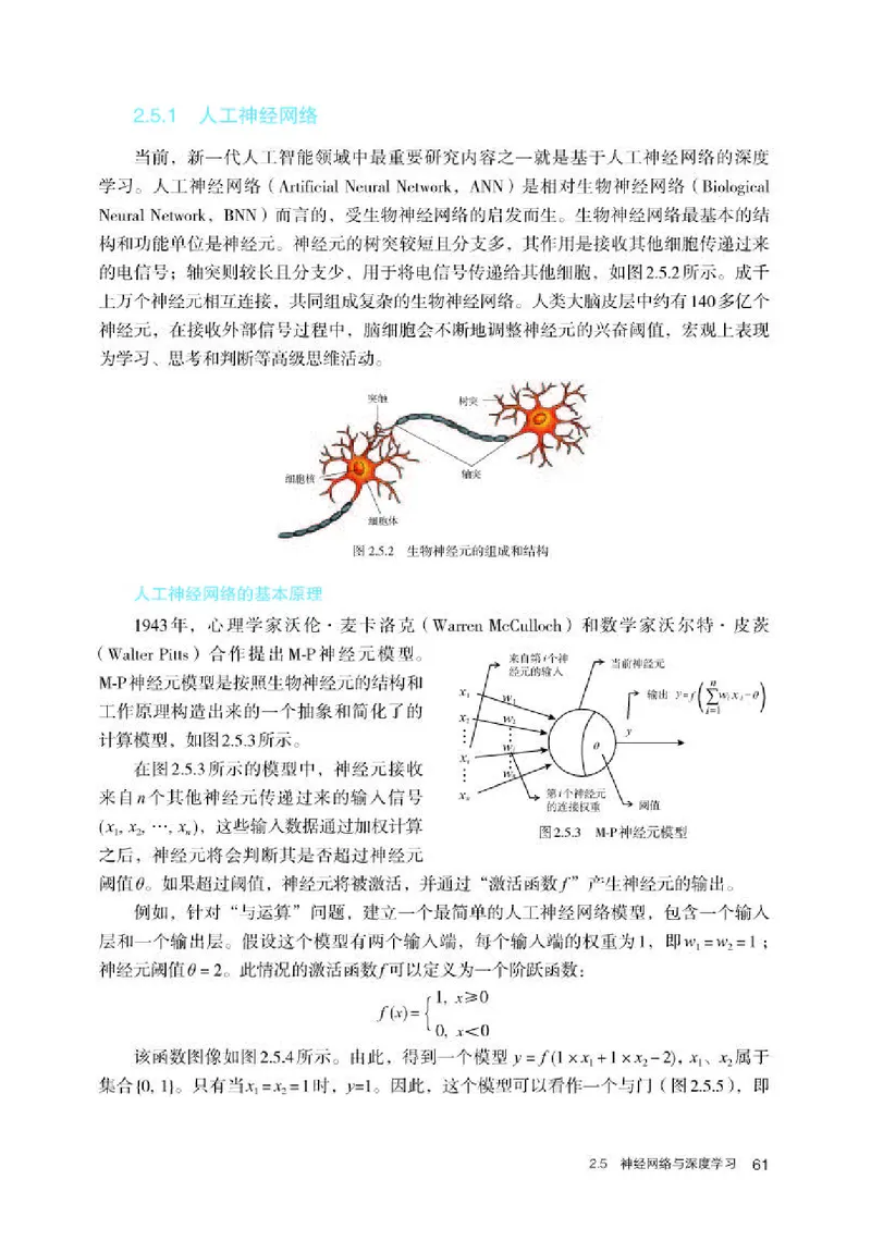 人教版信息技术选修4高清教材_4-教培资料-26年最新资料-同步更新_初中高中教资_03科三专项（进去保存报考的学科即可）_02科三专项（笔记真题思维导图教学设计版本二）