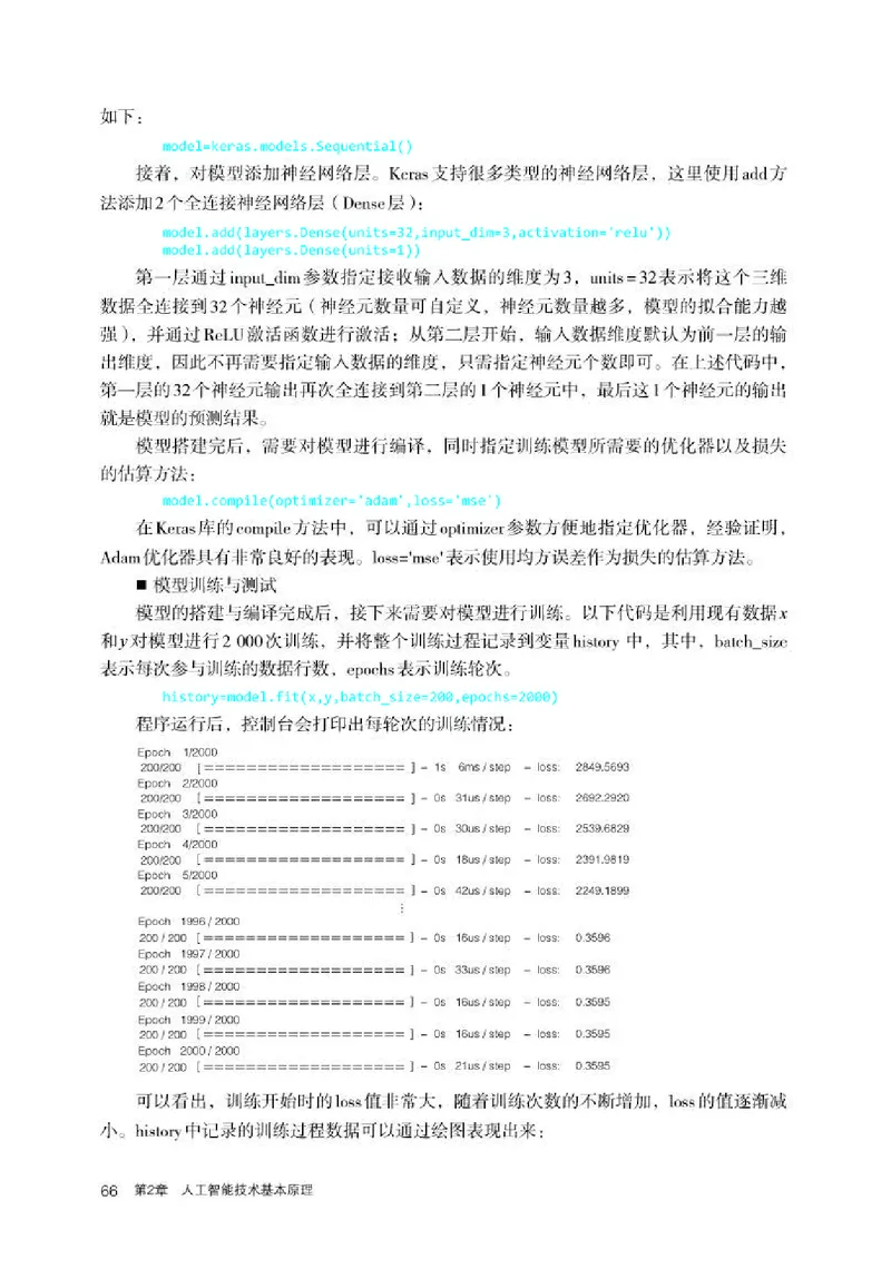 人教版信息技术选修4高清教材_4-教培资料-26年最新资料-同步更新_初中高中教资_03科三专项（进去保存报考的学科即可）_02科三专项（笔记真题思维导图教学设计版本二）