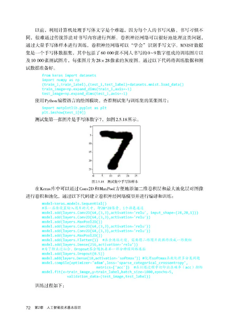 人教版信息技术选修4高清教材_4-教培资料-26年最新资料-同步更新_初中高中教资_03科三专项（进去保存报考的学科即可）_02科三专项（笔记真题思维导图教学设计版本二）