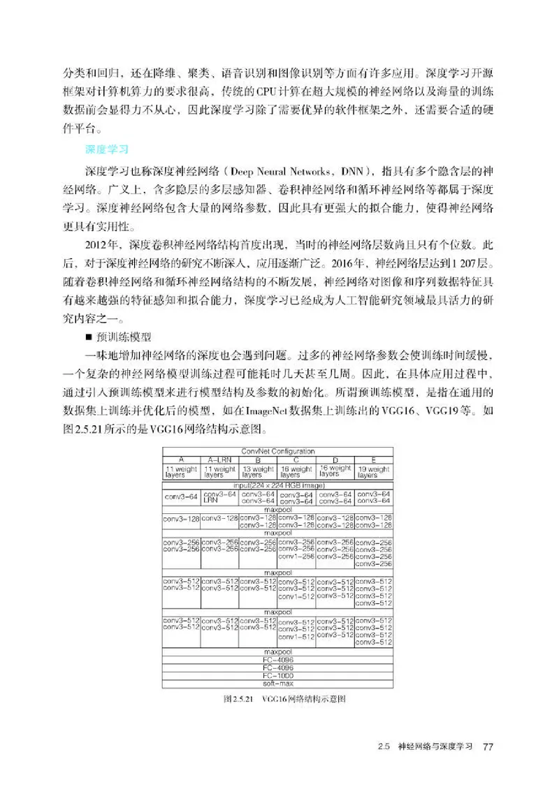 人教版信息技术选修4高清教材_4-教培资料-26年最新资料-同步更新_初中高中教资_03科三专项（进去保存报考的学科即可）_02科三专项（笔记真题思维导图教学设计版本二）