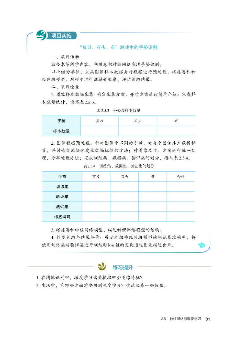 人教版信息技术选修4高清教材_4-教培资料-26年最新资料-同步更新_初中高中教资_03科三专项（进去保存报考的学科即可）_02科三专项（笔记真题思维导图教学设计版本二）