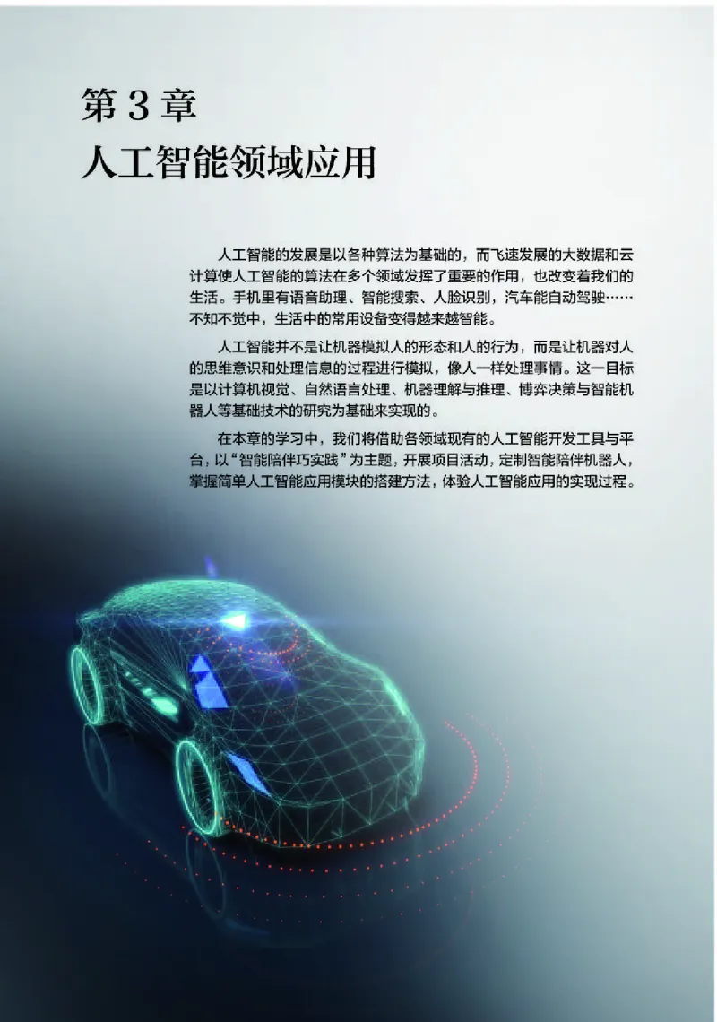 人教版信息技术选修4高清教材_4-教培资料-26年最新资料-同步更新_初中高中教资_03科三专项（进去保存报考的学科即可）_02科三专项（笔记真题思维导图教学设计版本二）