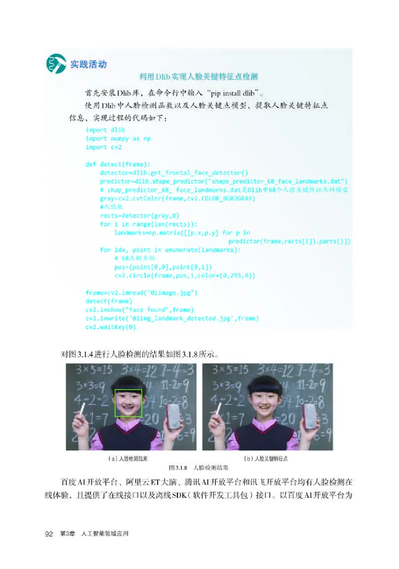 人教版信息技术选修4高清教材_4-教培资料-26年最新资料-同步更新_初中高中教资_03科三专项（进去保存报考的学科即可）_02科三专项（笔记真题思维导图教学设计版本二）