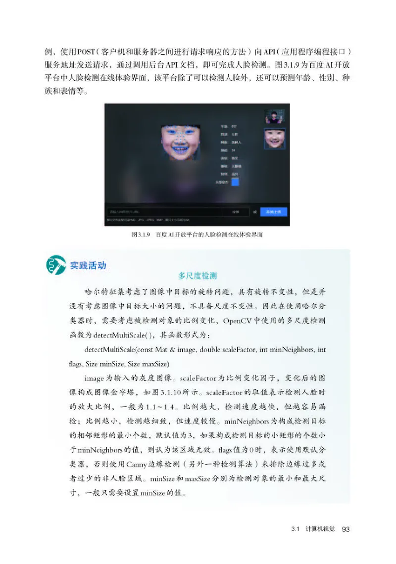 人教版信息技术选修4高清教材_4-教培资料-26年最新资料-同步更新_初中高中教资_03科三专项（进去保存报考的学科即可）_02科三专项（笔记真题思维导图教学设计版本二）