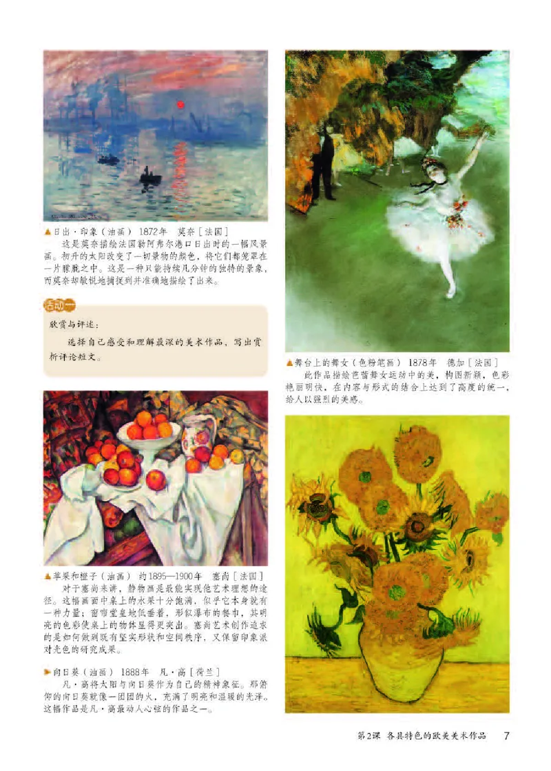 人教版9年级美术下册高清教材_4-教培资料-26年最新资料-同步更新_初中高中教资_03科三专项（进去保存报考的学科即可）_02科三专项（笔记真题思维导图教学设计版本二）