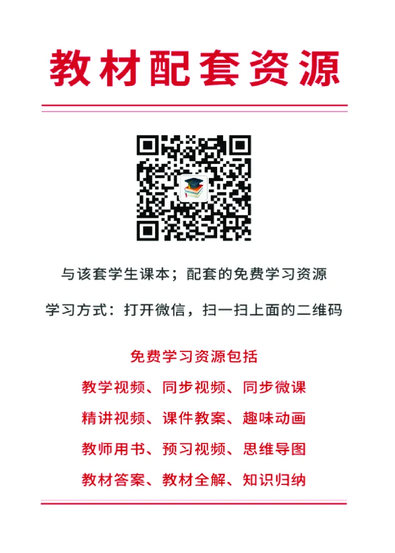 人教版9年级美术下册高清教材_4-教培资料-26年最新资料-同步更新_初中高中教资_03科三专项（进去保存报考的学科即可）_02科三专项（笔记真题思维导图教学设计版本二）
