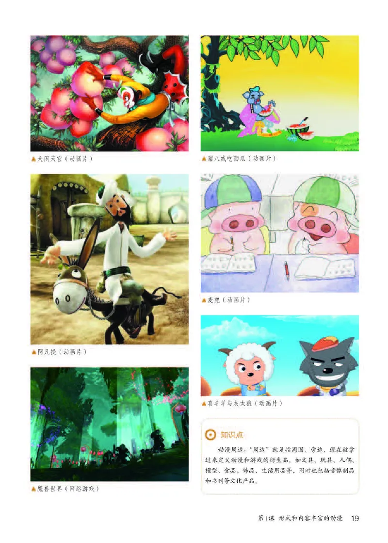 人教版9年级美术下册高清教材_4-教培资料-26年最新资料-同步更新_初中高中教资_03科三专项（进去保存报考的学科即可）_02科三专项（笔记真题思维导图教学设计版本二）