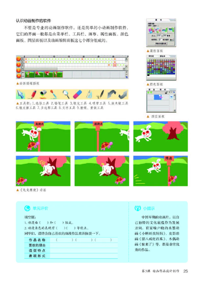 人教版9年级美术下册高清教材_4-教培资料-26年最新资料-同步更新_初中高中教资_03科三专项（进去保存报考的学科即可）_02科三专项（笔记真题思维导图教学设计版本二）