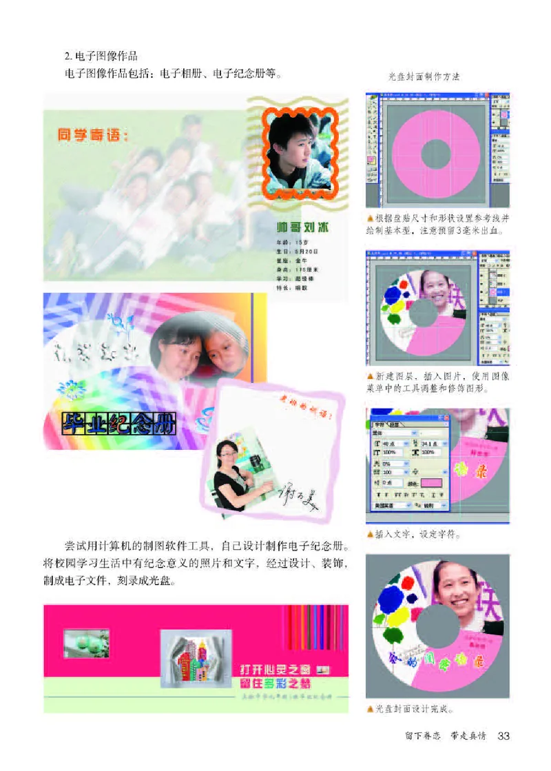 人教版9年级美术下册高清教材_4-教培资料-26年最新资料-同步更新_初中高中教资_03科三专项（进去保存报考的学科即可）_02科三专项（笔记真题思维导图教学设计版本二）