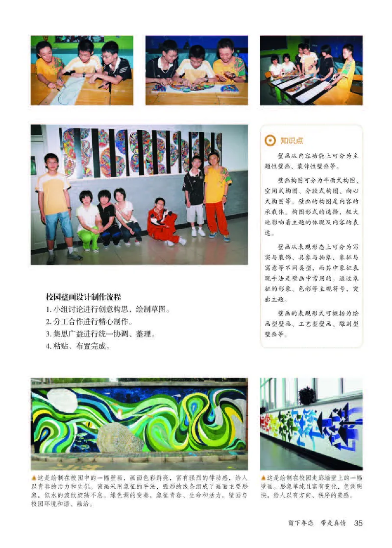 人教版9年级美术下册高清教材_4-教培资料-26年最新资料-同步更新_初中高中教资_03科三专项（进去保存报考的学科即可）_02科三专项（笔记真题思维导图教学设计版本二）