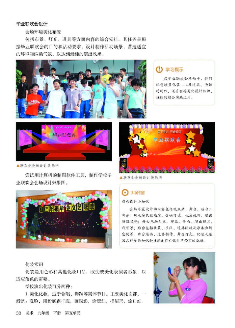 人教版9年级美术下册高清教材_4-教培资料-26年最新资料-同步更新_初中高中教资_03科三专项（进去保存报考的学科即可）_02科三专项（笔记真题思维导图教学设计版本二）