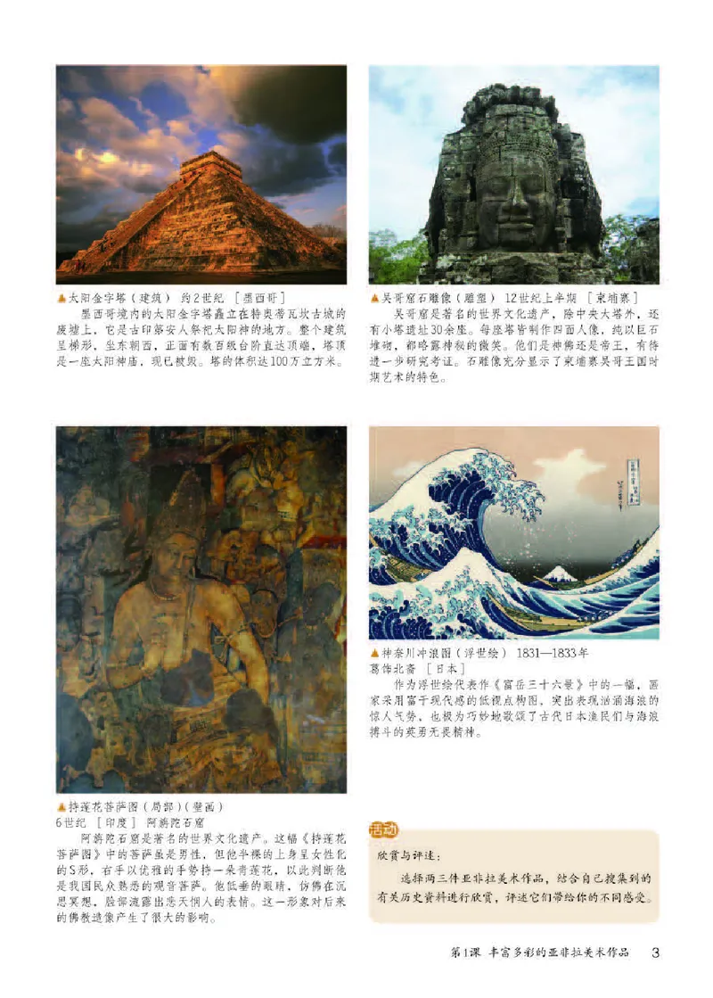 人教版9年级美术下册高清教材_4-教培资料-26年最新资料-同步更新_初中高中教资_03科三专项（进去保存报考的学科即可）_02科三专项（笔记真题思维导图教学设计版本二）