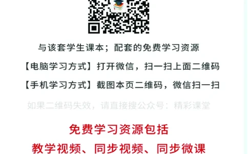 人教版地理必修第二册高清教材_4-教培资料-26年最新资料-同步更新_初中高中教资_03科三专项（进去保存报考的学科即可）_02科三专项（笔记真题思维导图教学设计版本二）