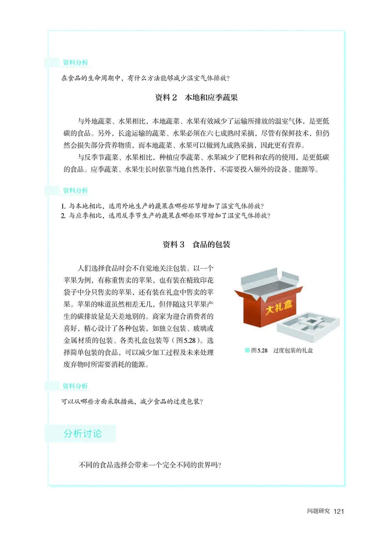 人教版地理必修第二册高清教材_4-教培资料-26年最新资料-同步更新_初中高中教资_03科三专项（进去保存报考的学科即可）_02科三专项（笔记真题思维导图教学设计版本二）