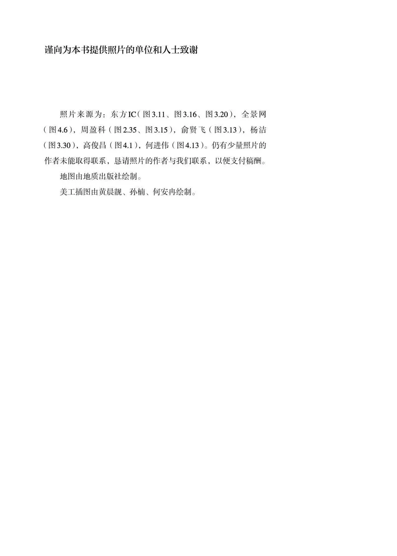人教版地理必修第二册高清教材_4-教培资料-26年最新资料-同步更新_初中高中教资_03科三专项（进去保存报考的学科即可）_02科三专项（笔记真题思维导图教学设计版本二）