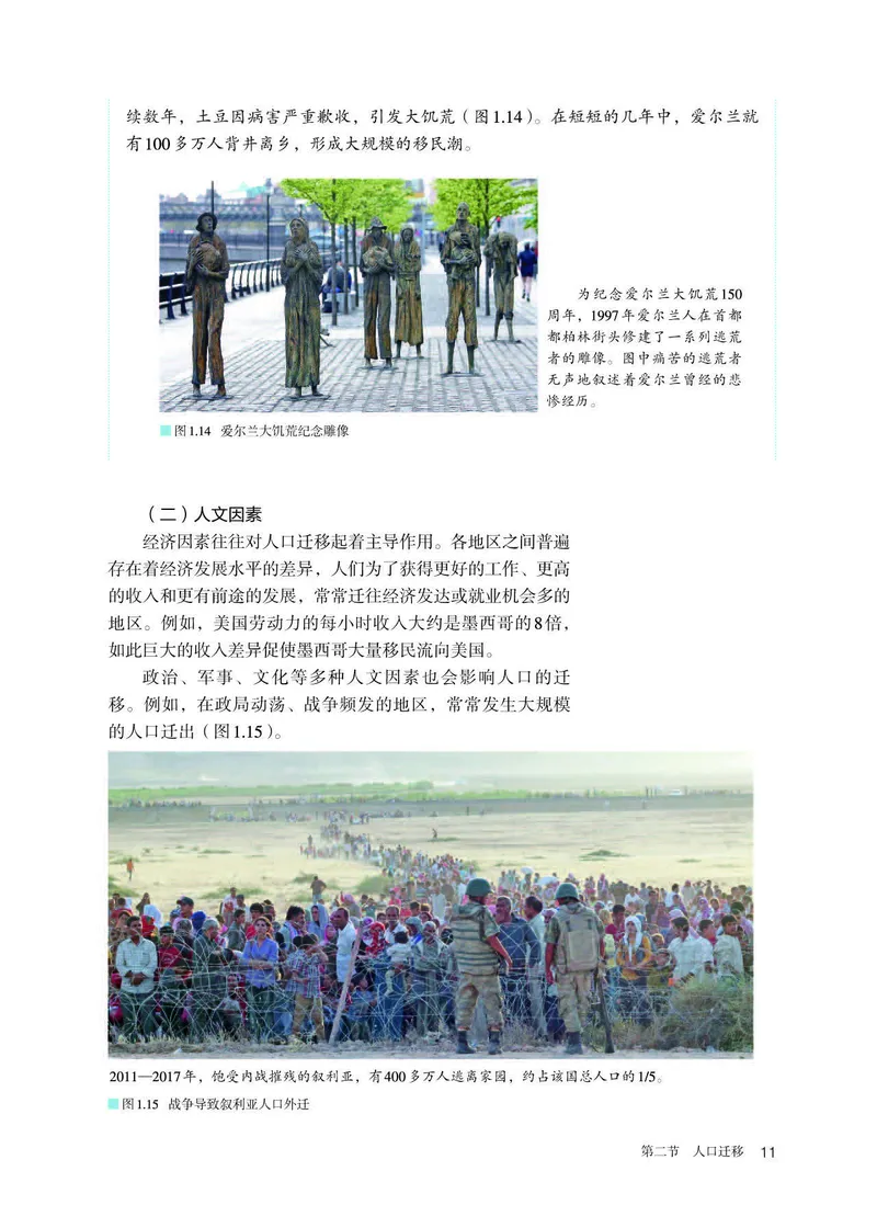 人教版地理必修第二册高清教材_4-教培资料-26年最新资料-同步更新_初中高中教资_03科三专项（进去保存报考的学科即可）_02科三专项（笔记真题思维导图教学设计版本二）