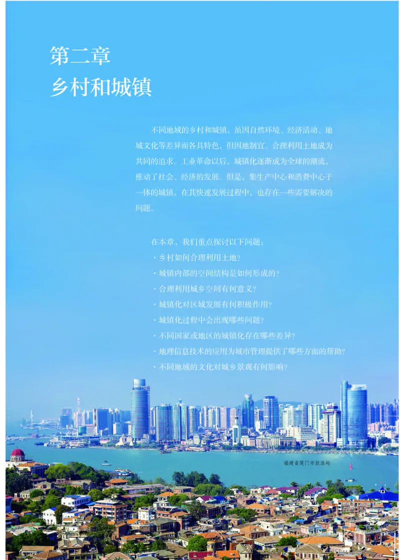 人教版地理必修第二册高清教材_4-教培资料-26年最新资料-同步更新_初中高中教资_03科三专项（进去保存报考的学科即可）_02科三专项（笔记真题思维导图教学设计版本二）