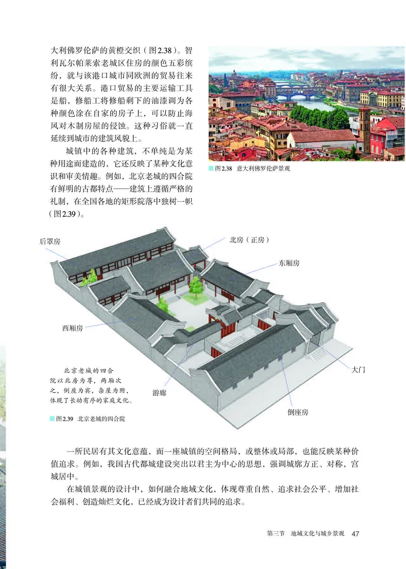 人教版地理必修第二册高清教材_4-教培资料-26年最新资料-同步更新_初中高中教资_03科三专项（进去保存报考的学科即可）_02科三专项（笔记真题思维导图教学设计版本二）