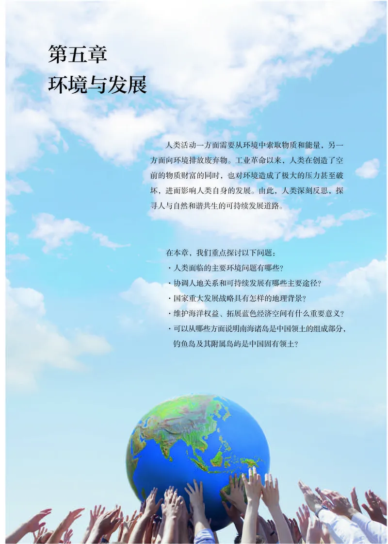 人教版地理必修第二册高清教材_4-教培资料-26年最新资料-同步更新_初中高中教资_03科三专项（进去保存报考的学科即可）_02科三专项（笔记真题思维导图教学设计版本二）