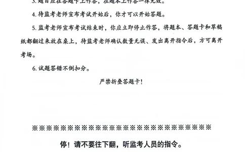 行测套卷3_2026考公资料_（05）超格_行测申论2025超格合集(行测&申论&政治理论)_套卷2025国考超格8套卷（含视频讲解）_套卷题本+答案解析合集_行测