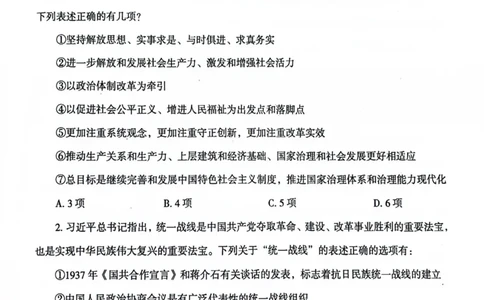 行测套卷3_2026考公资料_（05）超格_行测申论2025超格合集(行测&申论&政治理论)_套卷2025国考超格8套卷（含视频讲解）_套卷题本+答案解析合集_行测