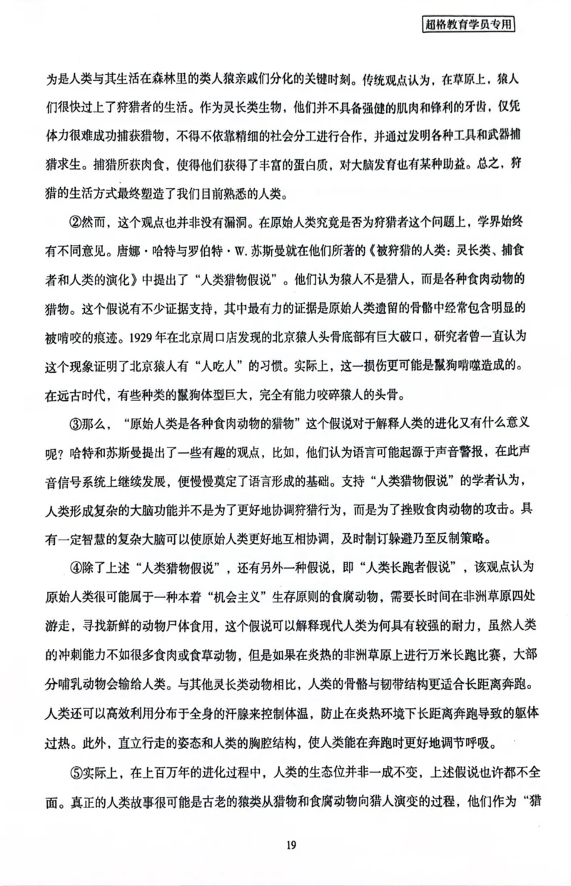 行测套卷3_2026考公资料_（05）超格_行测申论2025超格合集(行测&申论&政治理论)_套卷2025国考超格8套卷（含视频讲解）_套卷题本+答案解析合集_行测