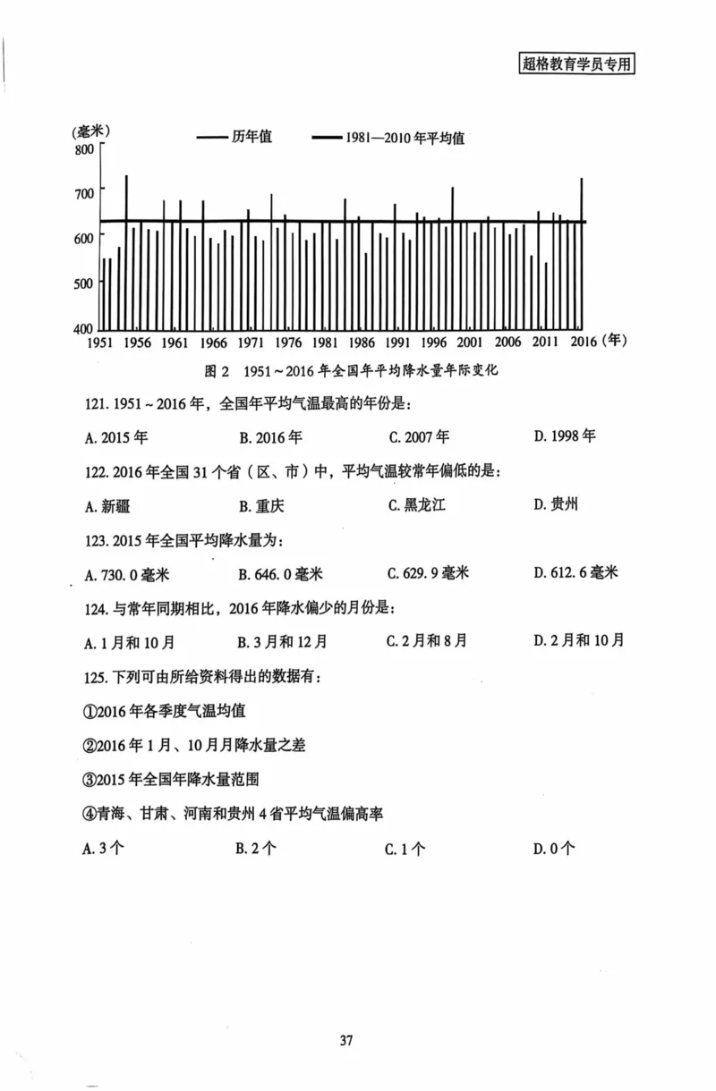 行测套卷3_2026考公资料_（05）超格_行测申论2025超格合集(行测&申论&政治理论)_套卷2025国考超格8套卷（含视频讲解）_套卷题本+答案解析合集_行测