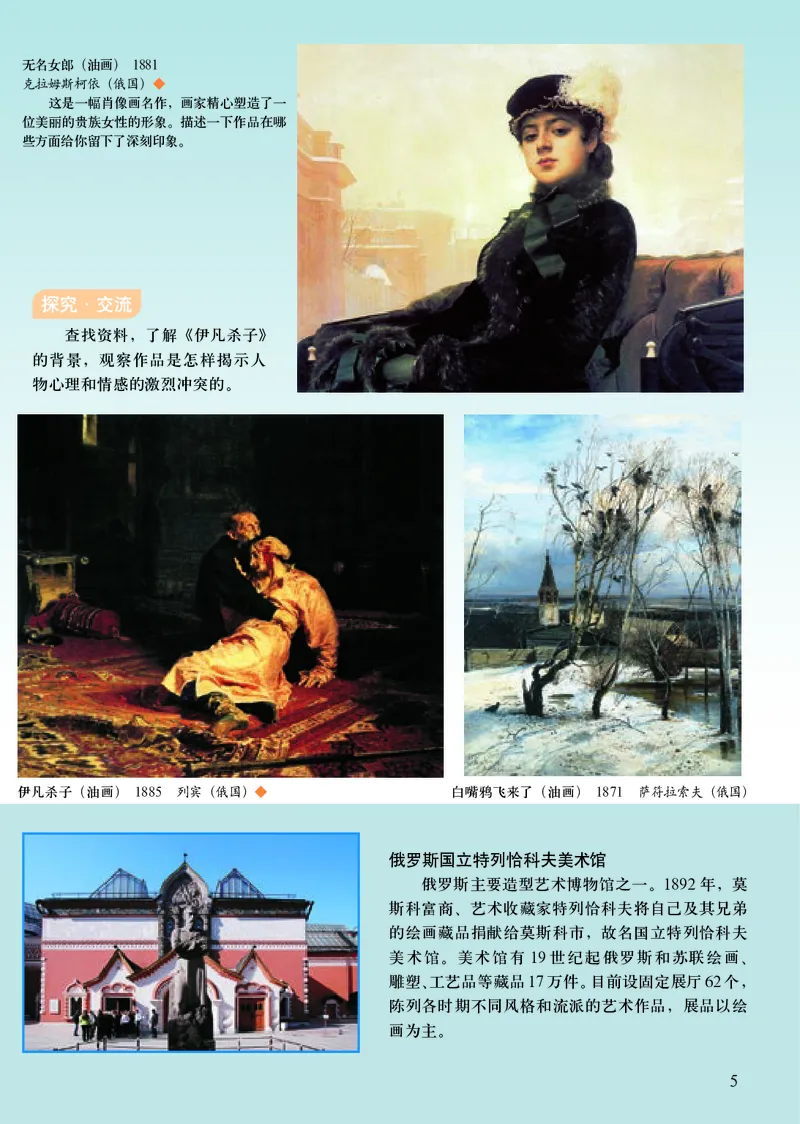 人美版9年级美术下册高清教材主编：杨力_4-教培资料-26年最新资料-同步更新_初中高中教资_03科三专项（进去保存报考的学科即可）_102025初中科目（全）电子教材