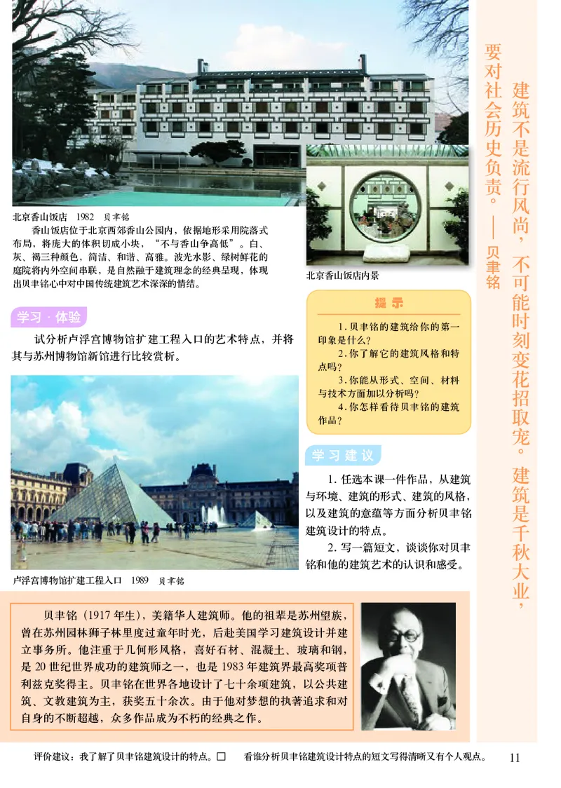 人美版9年级美术下册高清教材主编：杨力_4-教培资料-26年最新资料-同步更新_初中高中教资_03科三专项（进去保存报考的学科即可）_102025初中科目（全）电子教材