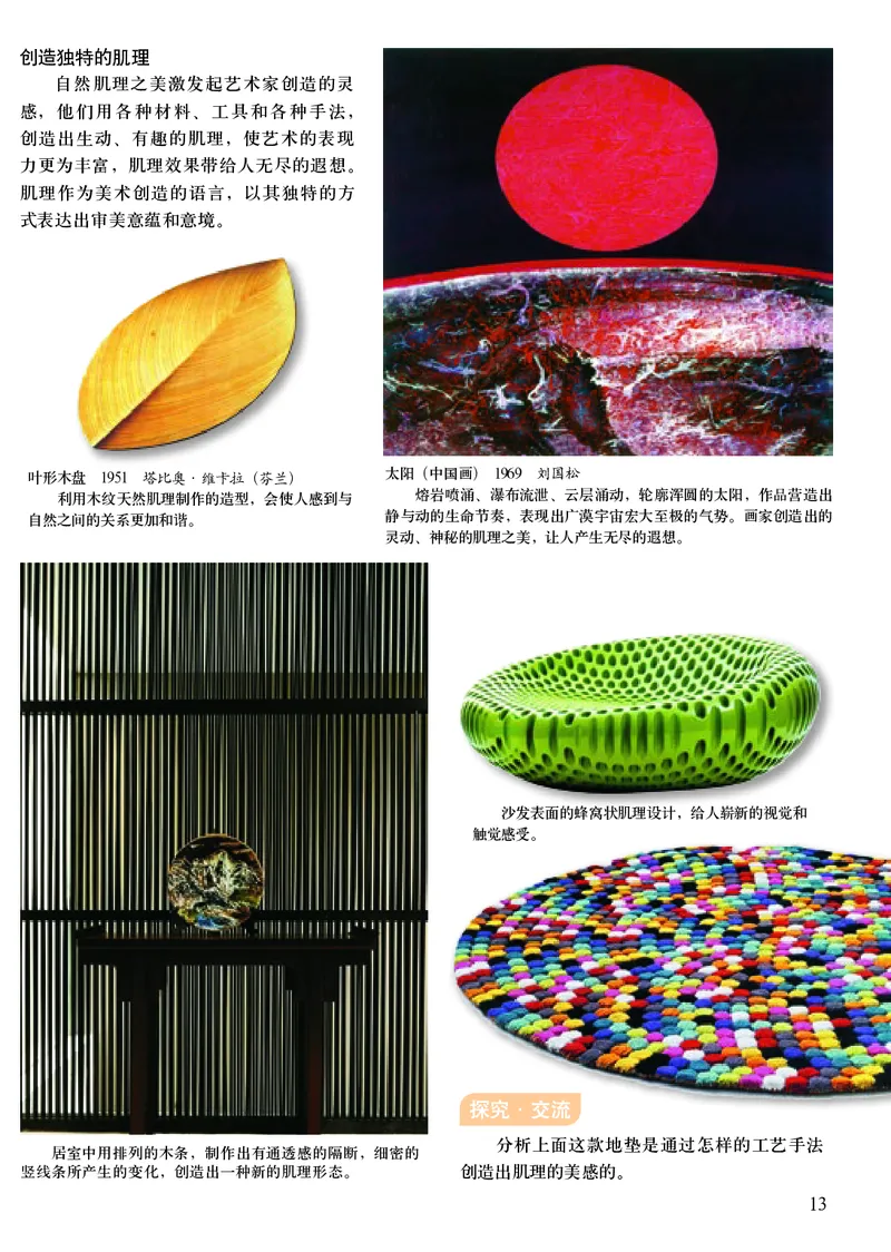 人美版9年级美术下册高清教材主编：杨力_4-教培资料-26年最新资料-同步更新_初中高中教资_03科三专项（进去保存报考的学科即可）_102025初中科目（全）电子教材