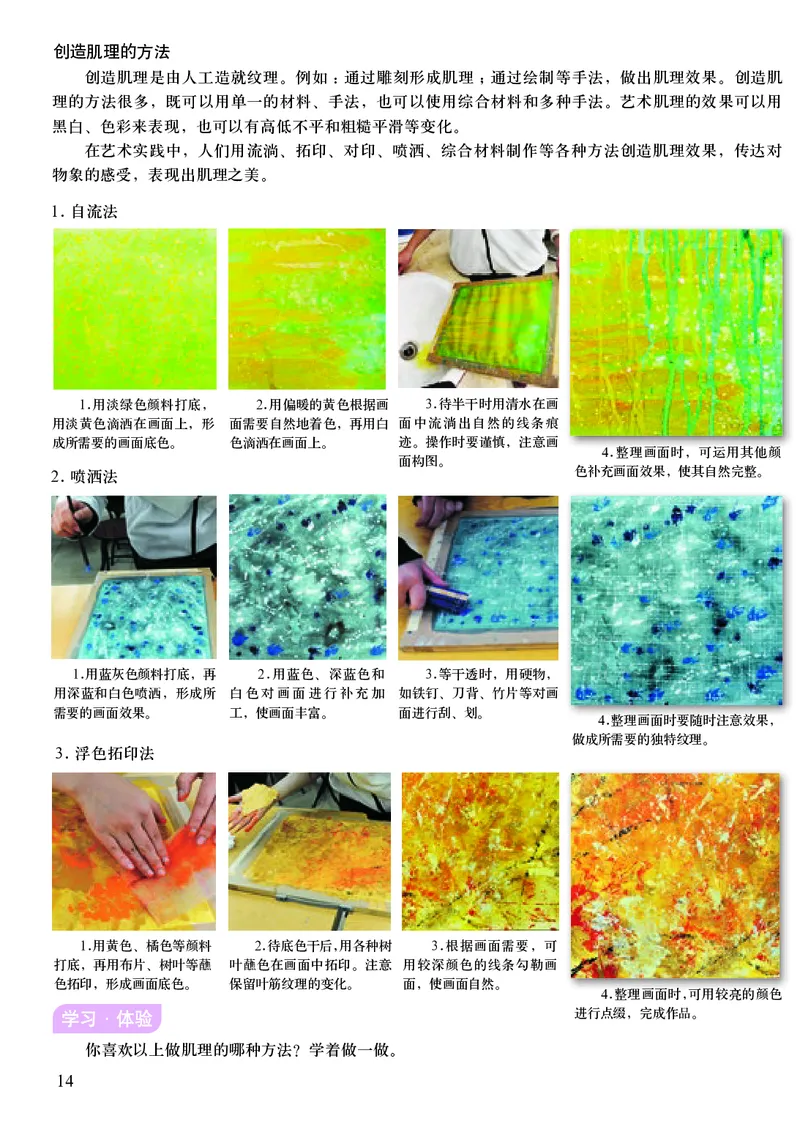 人美版9年级美术下册高清教材主编：杨力_4-教培资料-26年最新资料-同步更新_初中高中教资_03科三专项（进去保存报考的学科即可）_102025初中科目（全）电子教材