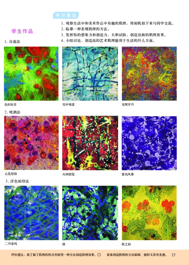 人美版9年级美术下册高清教材主编：杨力_4-教培资料-26年最新资料-同步更新_初中高中教资_03科三专项（进去保存报考的学科即可）_102025初中科目（全）电子教材