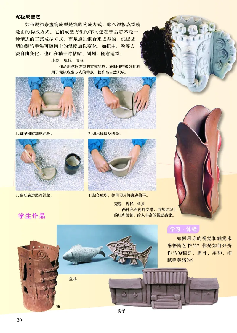 人美版9年级美术下册高清教材主编：杨力_4-教培资料-26年最新资料-同步更新_初中高中教资_03科三专项（进去保存报考的学科即可）_102025初中科目（全）电子教材