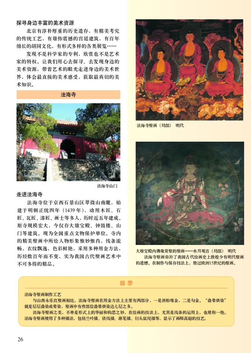 人美版9年级美术下册高清教材主编：杨力_4-教培资料-26年最新资料-同步更新_初中高中教资_03科三专项（进去保存报考的学科即可）_102025初中科目（全）电子教材