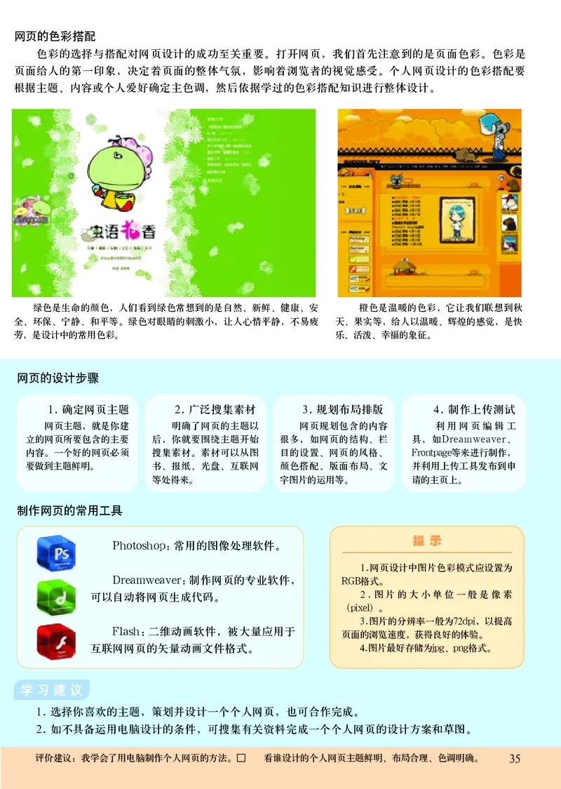 人美版9年级美术下册高清教材主编：杨力_4-教培资料-26年最新资料-同步更新_初中高中教资_03科三专项（进去保存报考的学科即可）_102025初中科目（全）电子教材