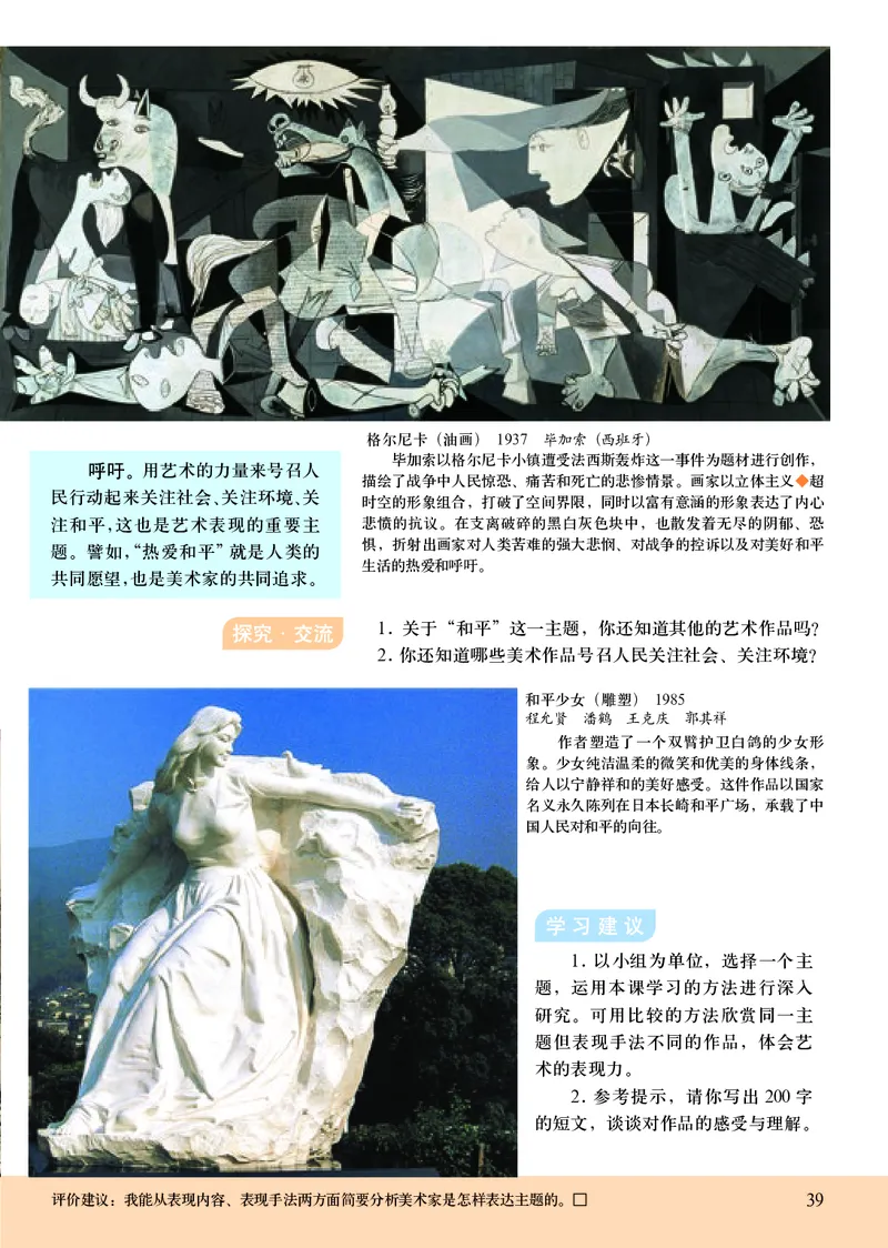 人美版9年级美术下册高清教材主编：杨力_4-教培资料-26年最新资料-同步更新_初中高中教资_03科三专项（进去保存报考的学科即可）_102025初中科目（全）电子教材