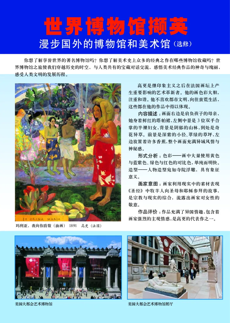 人美版9年级美术下册高清教材主编：杨力_4-教培资料-26年最新资料-同步更新_初中高中教资_03科三专项（进去保存报考的学科即可）_102025初中科目（全）电子教材