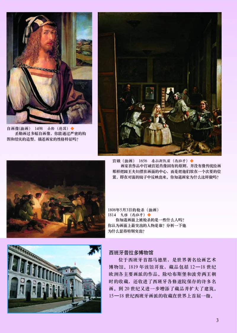 人美版9年级美术下册高清教材主编：杨力_4-教培资料-26年最新资料-同步更新_初中高中教资_03科三专项（进去保存报考的学科即可）_102025初中科目（全）电子教材