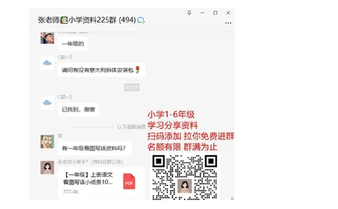 小学一年级上册语文资料-拼音学习汉语拼音思维导图_一年级上下册资料_小学一年级学习资料-25年更新版_1-01、小学一年级语文上册_01、知识汇总