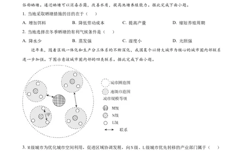 2022年高考地理试卷（重庆）（空白卷）_1.高考2025全国各省真题+答案_01.2008-2024全国高考真题（按省份分类）_23.重庆_2012-2024&middot;（重庆）地理高考真题