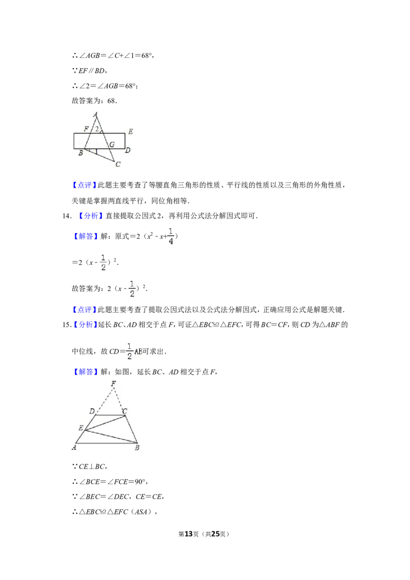 2019年山东省威海市中考数学试卷_中考真题_2.数学中考真题2015-2024年_地区卷_山东省_山东威海数学10-23