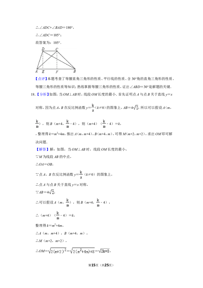 2019年山东省威海市中考数学试卷_中考真题_2.数学中考真题2015-2024年_地区卷_山东省_山东威海数学10-23