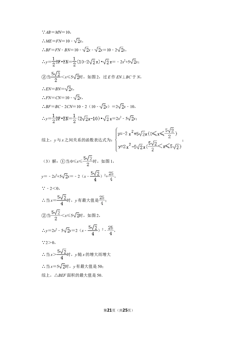 2019年山东省威海市中考数学试卷_中考真题_2.数学中考真题2015-2024年_地区卷_山东省_山东威海数学10-23