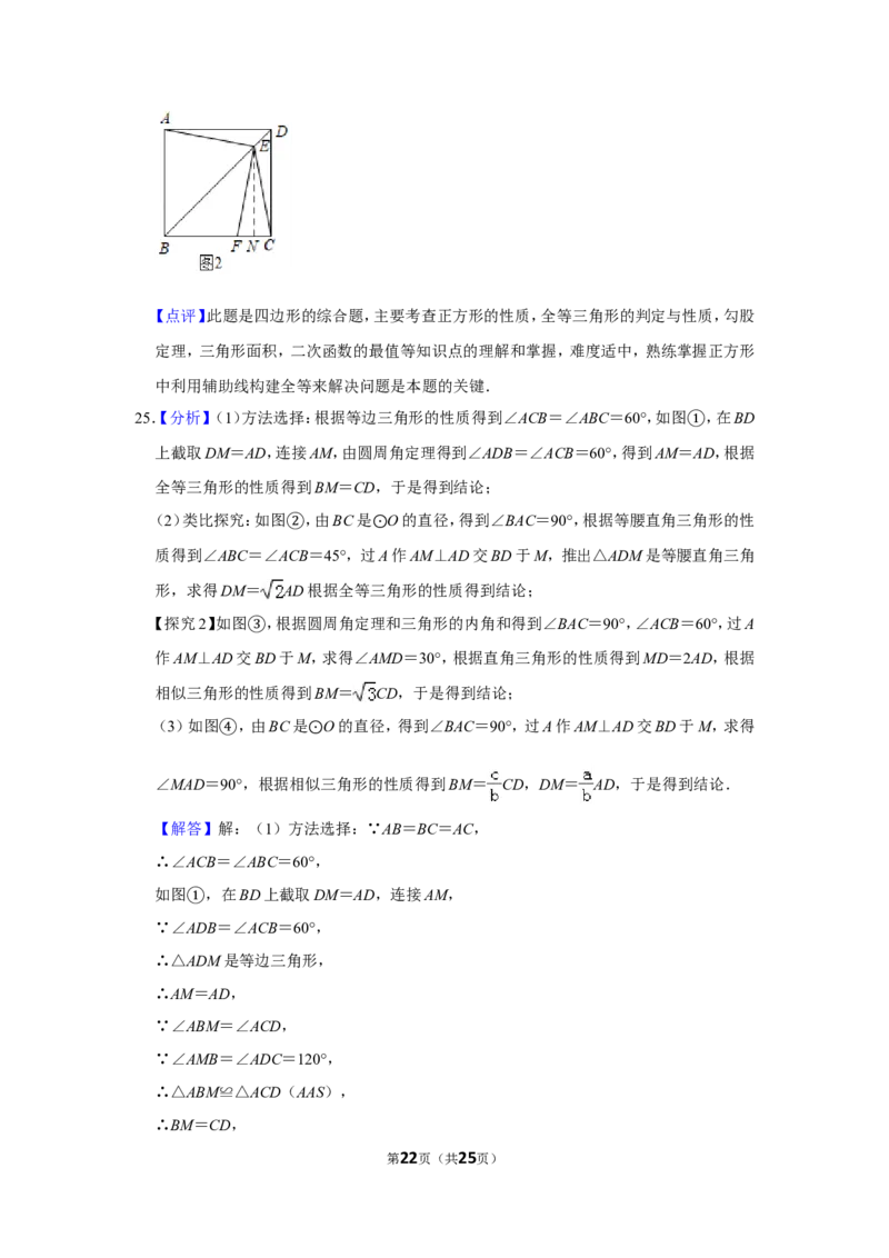 2019年山东省威海市中考数学试卷_中考真题_2.数学中考真题2015-2024年_地区卷_山东省_山东威海数学10-23