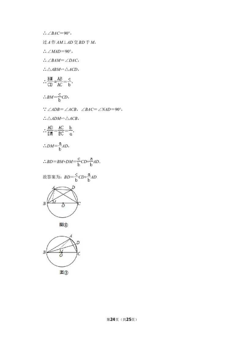 2019年山东省威海市中考数学试卷_中考真题_2.数学中考真题2015-2024年_地区卷_山东省_山东威海数学10-23