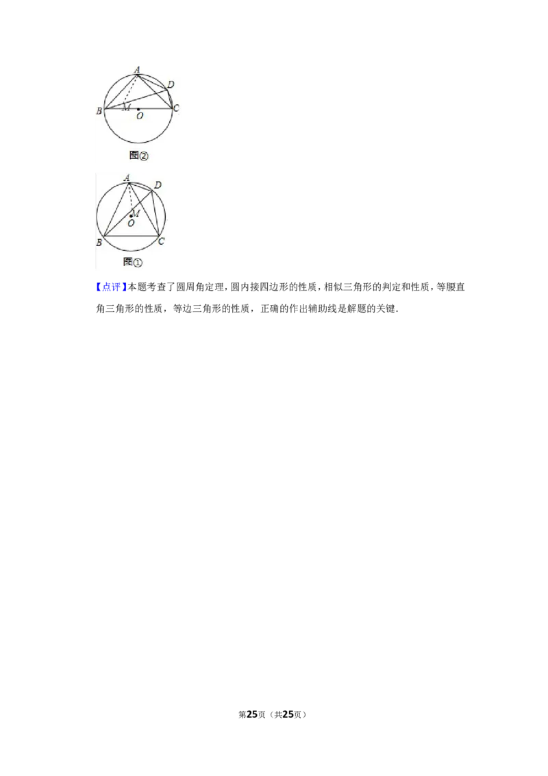 2019年山东省威海市中考数学试卷_中考真题_2.数学中考真题2015-2024年_地区卷_山东省_山东威海数学10-23