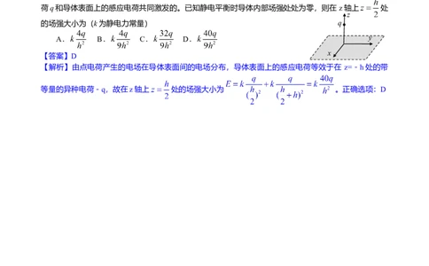 2013年高考物理试卷（安徽）（解析卷）_1.高考2025全国各省真题+答案_01.2008-2024全国高考真题（按省份分类）_1.安徽_2012-2024&middot;（安徽）物理高考真题