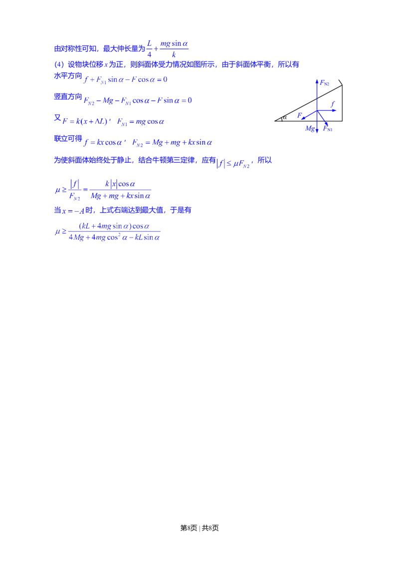 2013年高考物理试卷（安徽）（解析卷）_1.高考2025全国各省真题+答案_01.2008-2024全国高考真题（按省份分类）_1.安徽_2012-2024&middot;（安徽）物理高考真题
